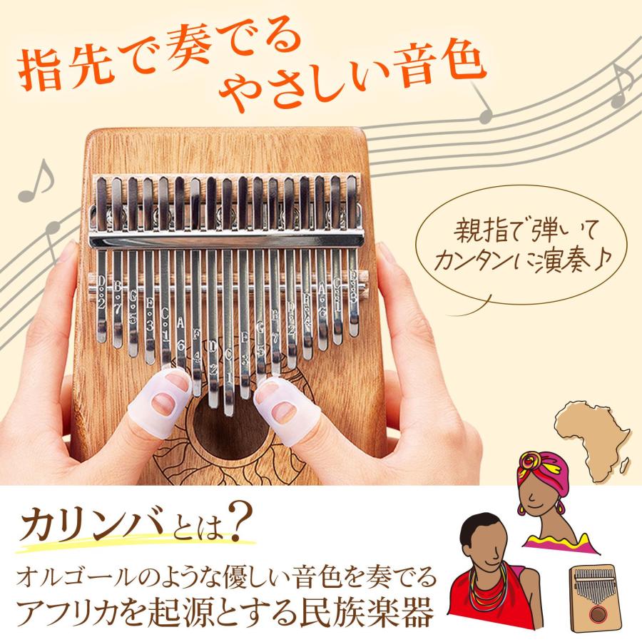 たのしい癒しカリンバ 初心者セット カリンバ 楽器付き 入門 初心者 17