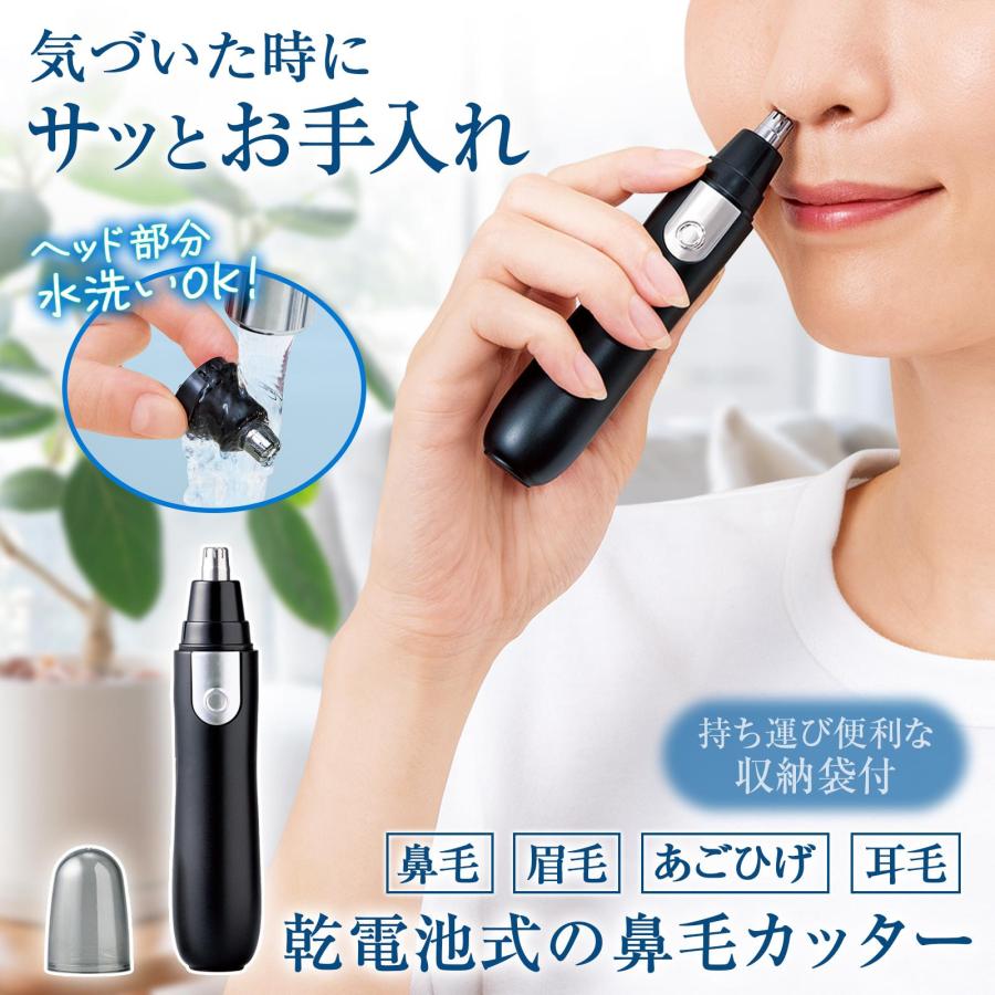 鼻毛 眉毛 カッター