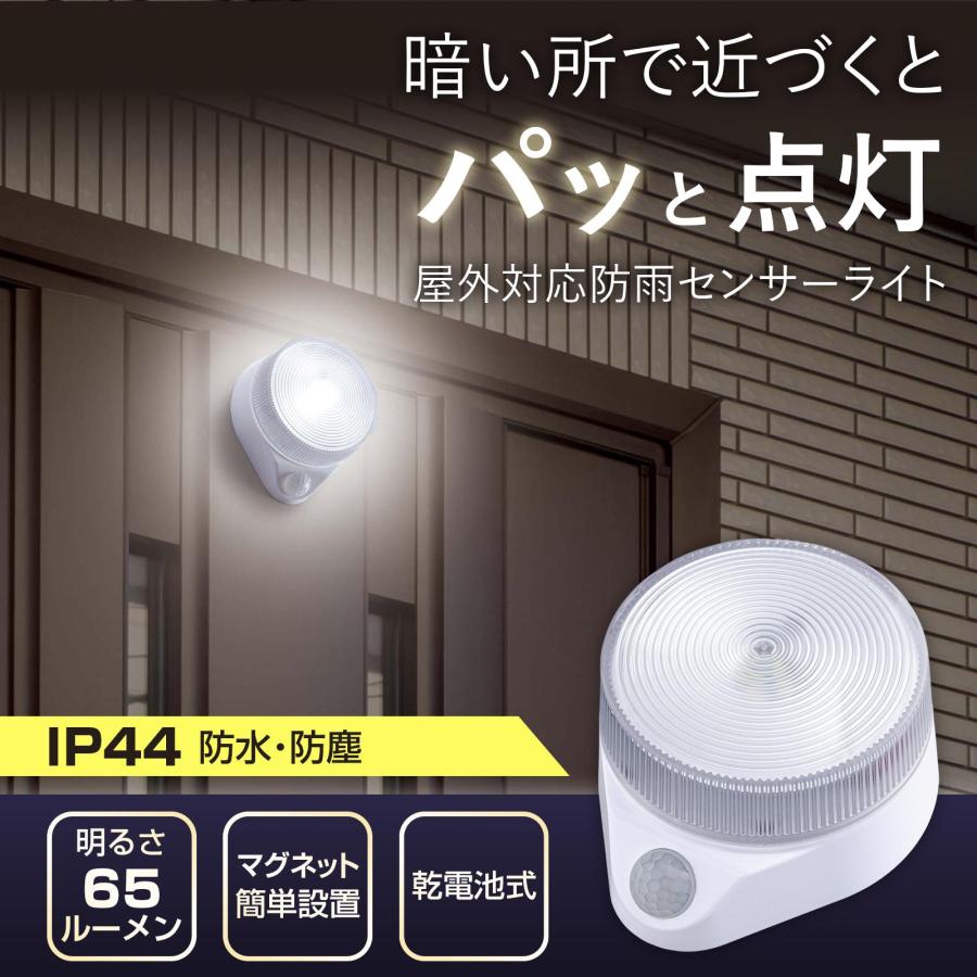2個セット 新品 LED防雨センサーライト 防犯 屋外対応防雨センサーライト センサーライト LED 人感センサー 明暗