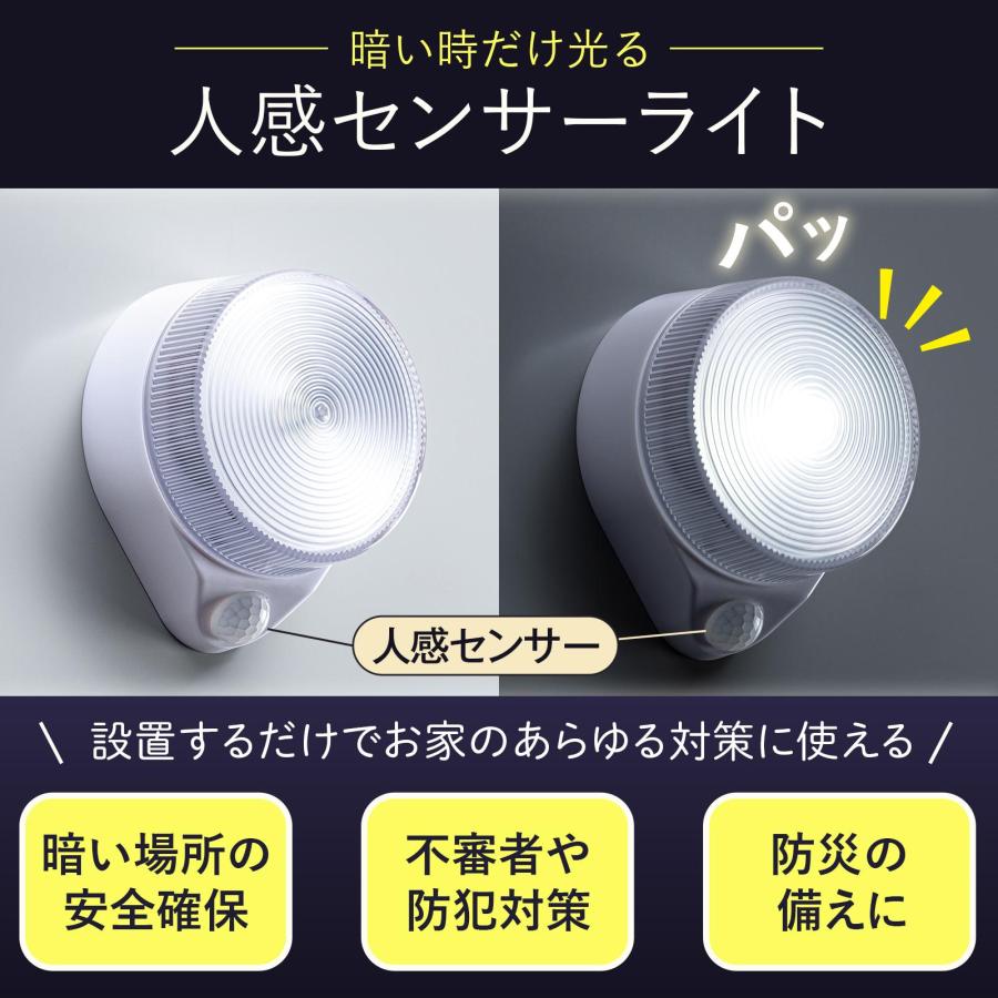 屋外対応防雨センサーライト センサーライト LED 人感センサー 明暗