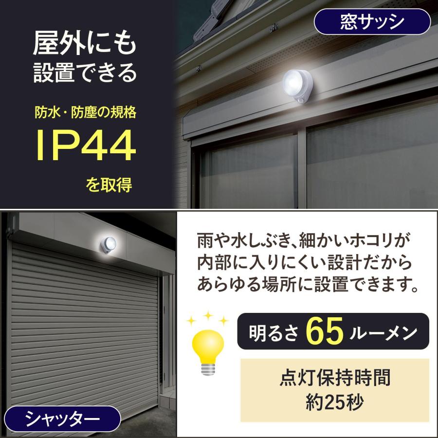 屋外対応防雨センサーライト センサーライト LED 人感センサー 明暗