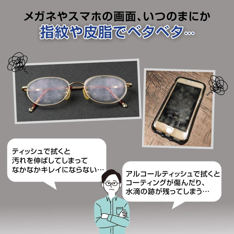 大判サイズのメガネ・液晶クリーナー 2色8枚組 メガネ拭き 眼鏡拭き