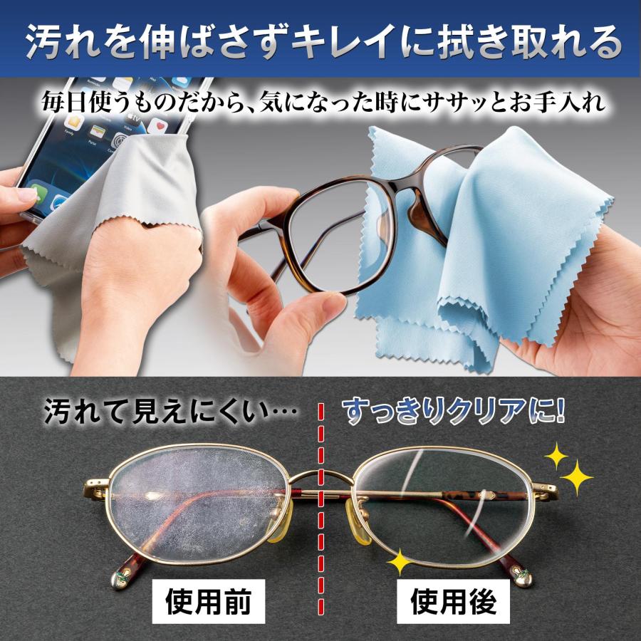 大判サイズのメガネ・液晶クリーナー 2色8枚組 メガネ拭き 眼鏡拭き