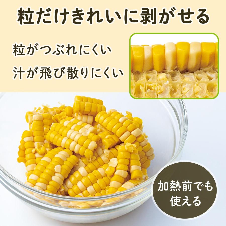 サクッと剥がせるコーンピーラー コーンカッター とうもろこしカッター