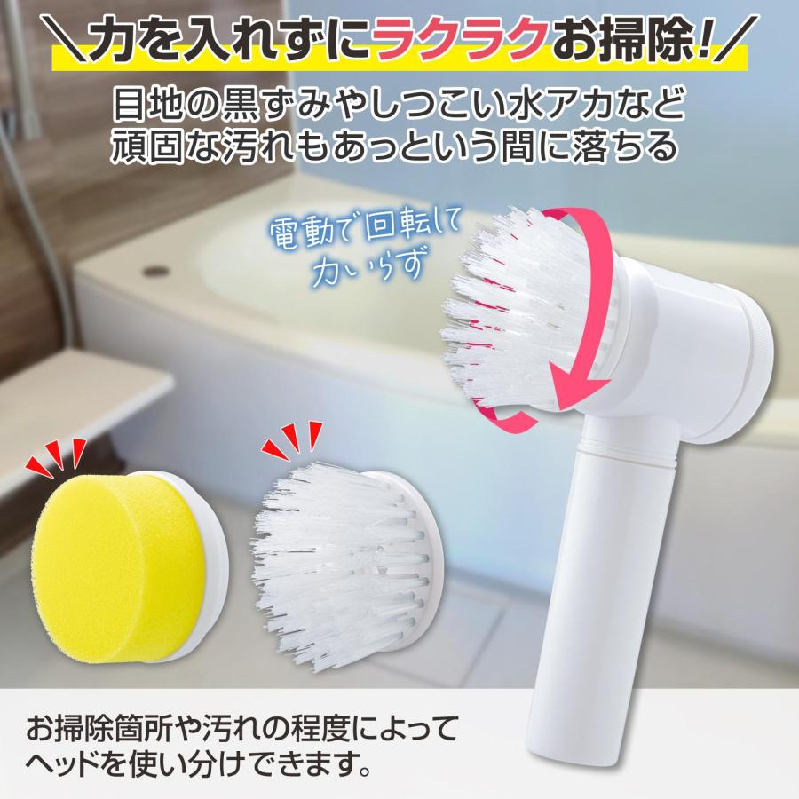 コードレスお掃除ブラシ 乾電池式 電動ブラシ お掃除ブラシ バス
