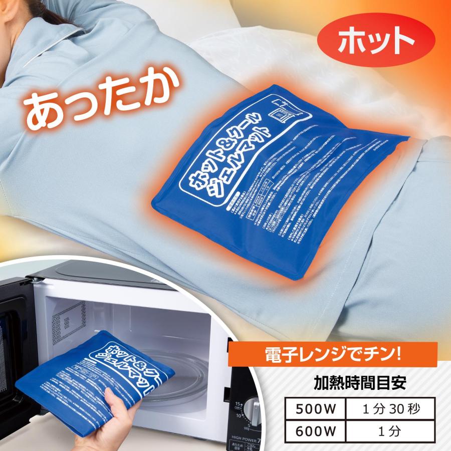 ホット&クールジェルマット ホットパック 冷却パック アイシング