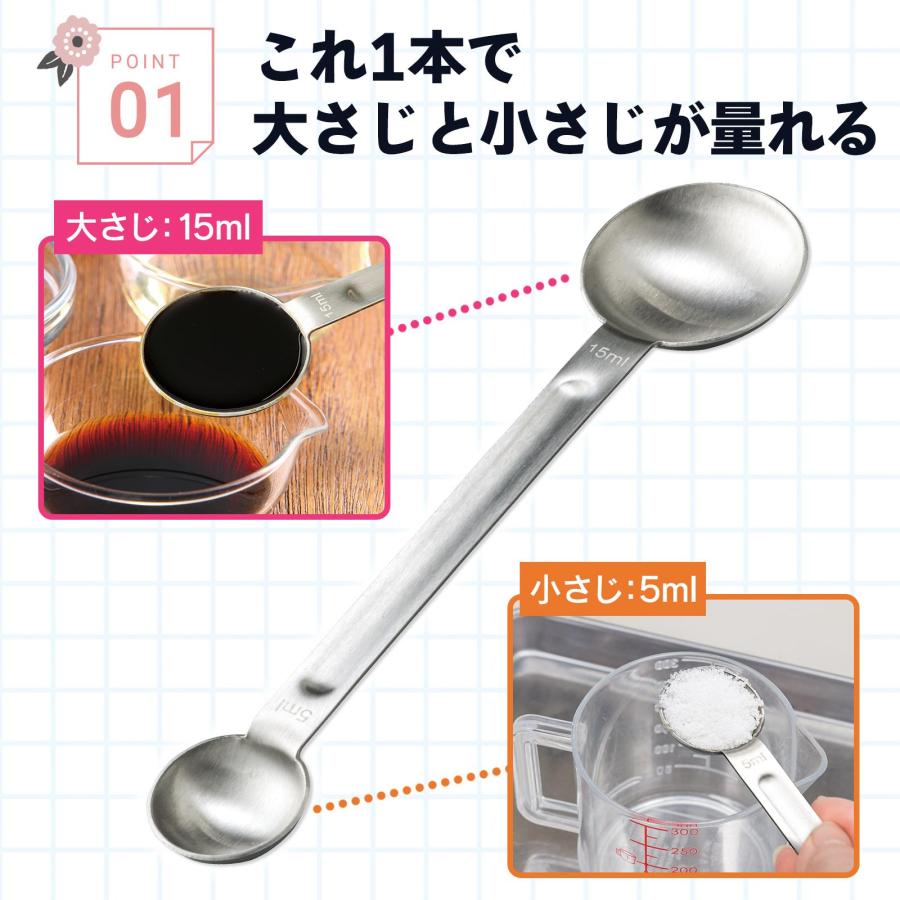 ダブル計量スプーン(大さじ・小さじ) 一体型計量スプーン 大さじ