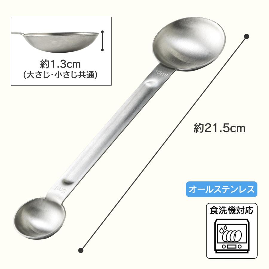 ダブル計量スプーン(大さじ・小さじ) 一体型計量スプーン 大さじ