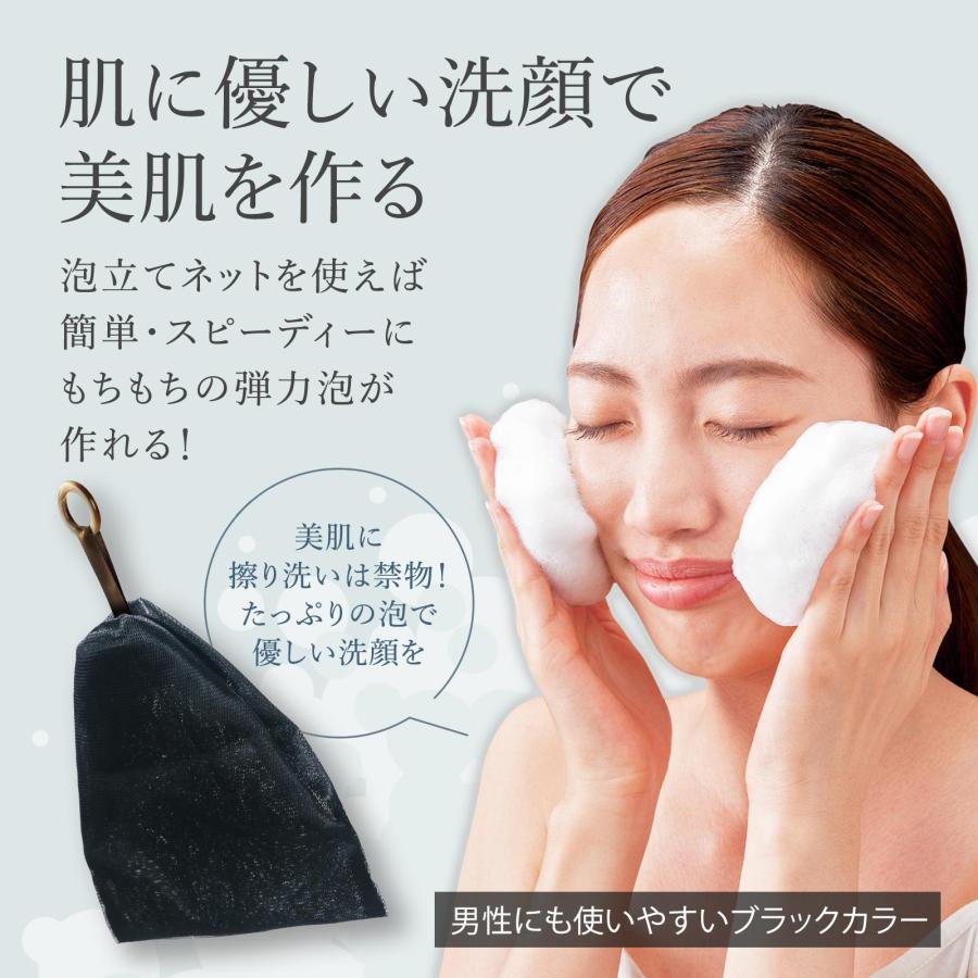 もちもち泡立て石鹸ネット ブラック 泡立てネット 洗顔ネット 固形石鹸