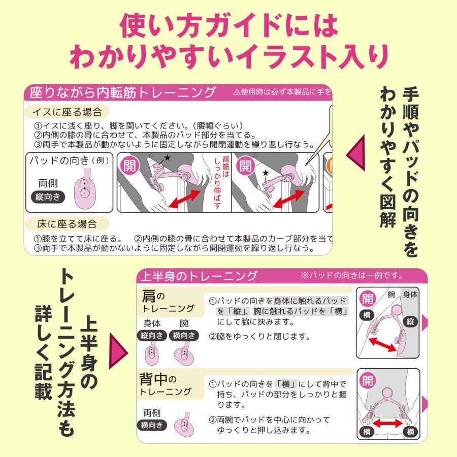 強さ調整できる内転筋トレーナー 筋肉 筋力 トレーニング 家 ながら 筋