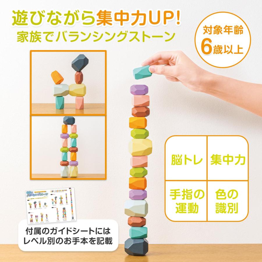 家族でバランシングストーン 積み木 ブロック おもちゃ 玩具 石