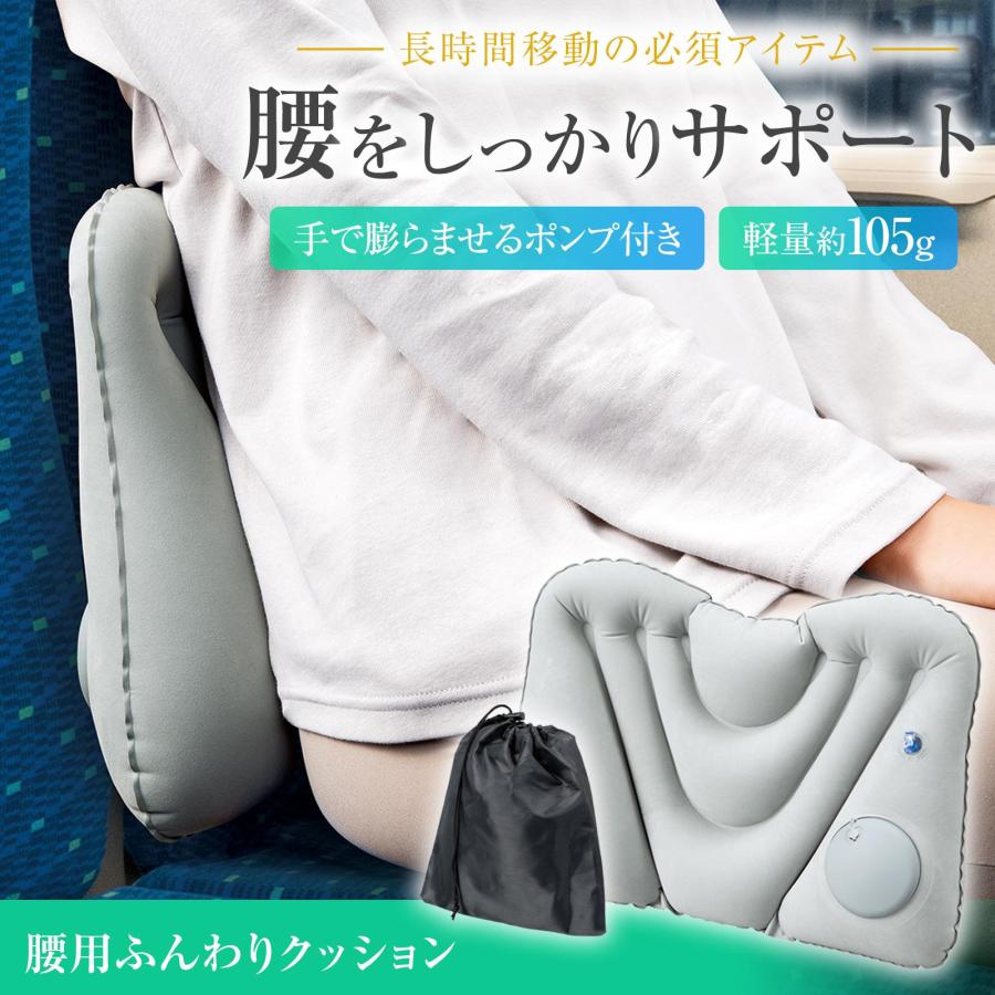 腰用ふんわりクッション 腰枕 腰痛 クッション 腰 サポートクッション