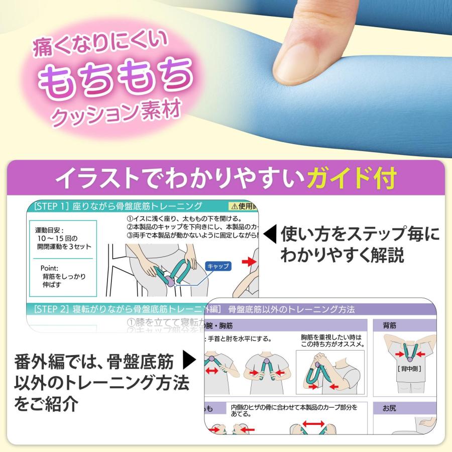 もちもち素材の骨盤底筋トレーナー ミニ トレーニング器具 内転筋