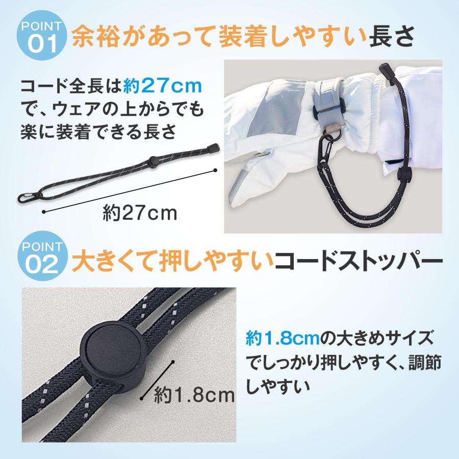 グローブリーシュ(2本組) コード 手袋リーシュ 流れ止め 紛失防止 落下
