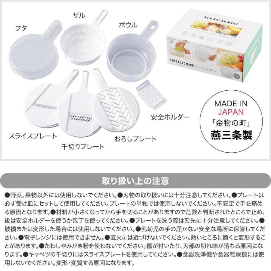 調理器7点セット ニューサラダメイク 調理器セット ボウル 調理器7点セット ニューサラダメイク 調理器セット ボウル