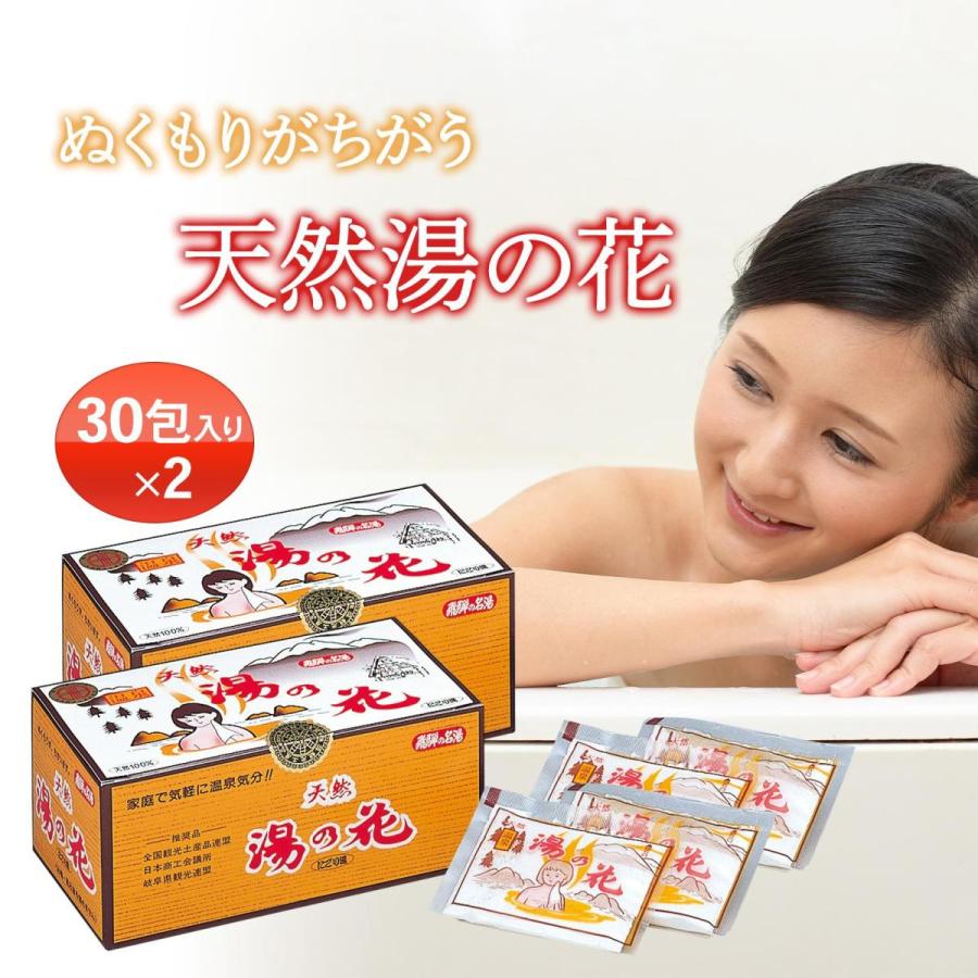 商品レビュー投稿で1000円オフクーポン配布中 天然湯の花 30包入り 2 入浴剤 湯の華 湯ノ花 飛騨 温泉 詰め合わせ 温泉の素 ギフト Comovery 通販 Yahoo ショッピング