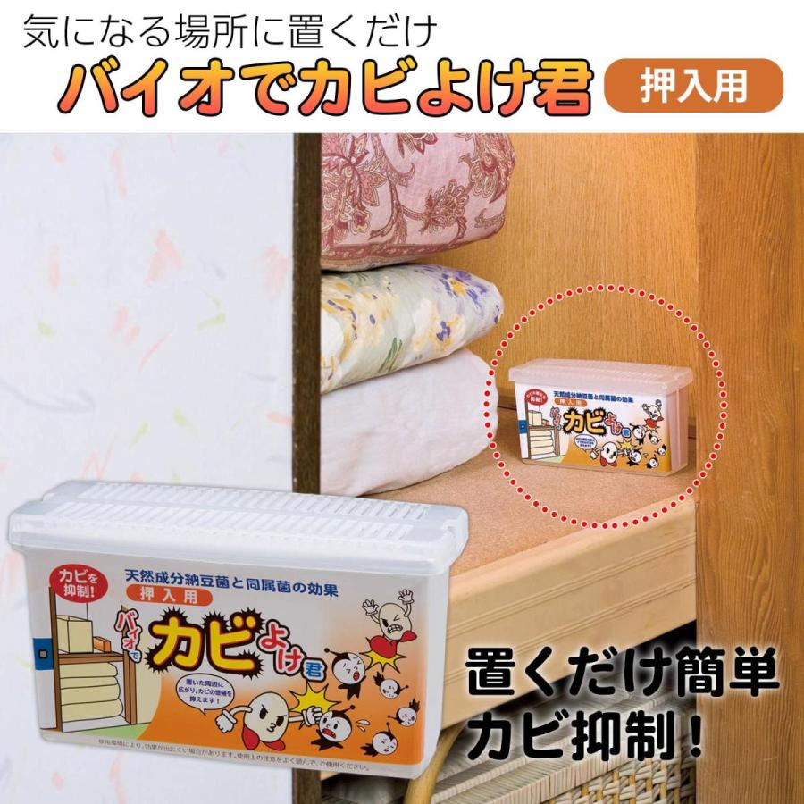 商品レビュー投稿で1000円オフクーポン配布中】 バイオでカビよけ君 押入れ用 押入れ 防止 予防 防カビ剤 カビ抑制 洗面 きれい 対策 OYK菌 :67909:comoVERY - 通販 - Yahoo!ショッピング 商品レビュー投稿で1000円オフクーポン配布中】 バイオでカビよけ君 押入れ用 押入れ 防止 予防 防カビ剤 カビ抑制 洗面 きれい 対策 OYK菌 :67909:comoVERY - 通販 - Yahoo!ショッピング
