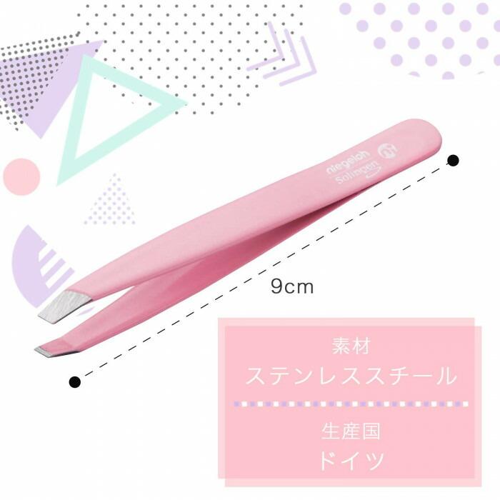 ドイツ ゾーリンゲン Niegeloh(ニゲロ社) のツイザー パステルピンク