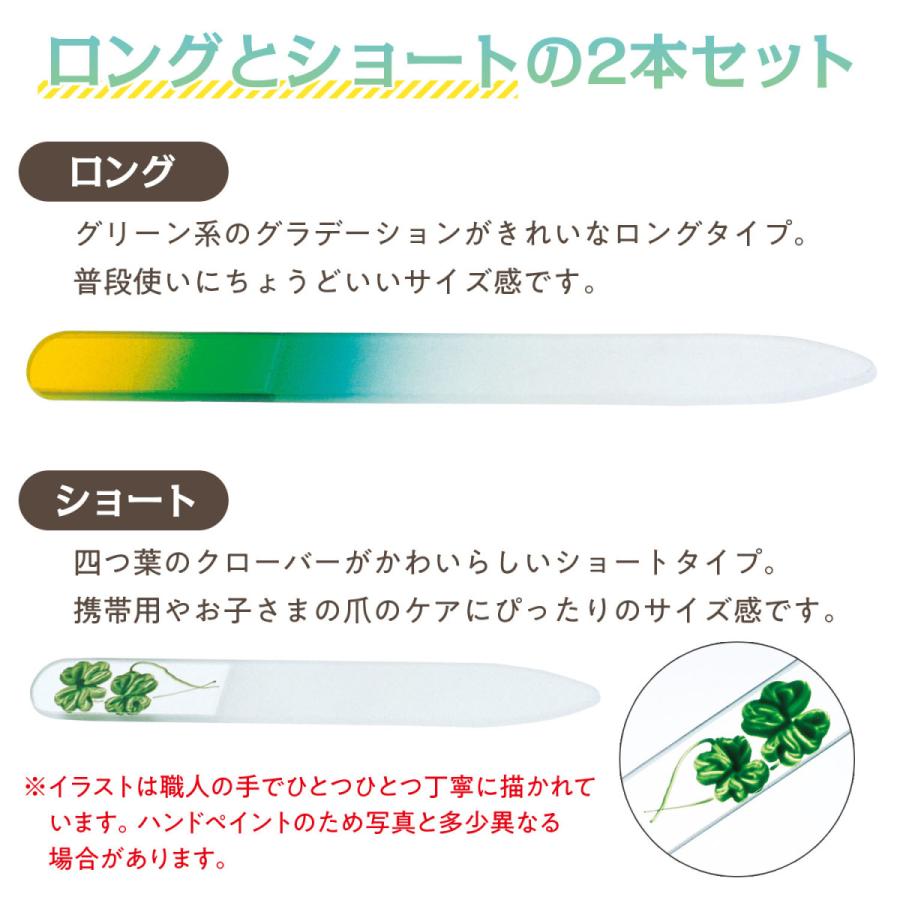 ガラス製爪やすり 大小2個セット チェコ製 ネイルケア ネイルファイル