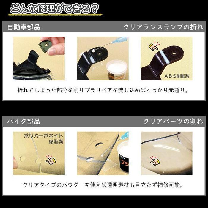 造形セット 補修剤 パウダー お試しキット 折れ 割れ 欠け 2種 造形セット 補修剤 パウダー お試しキット 折れ 割れ 欠け 2種