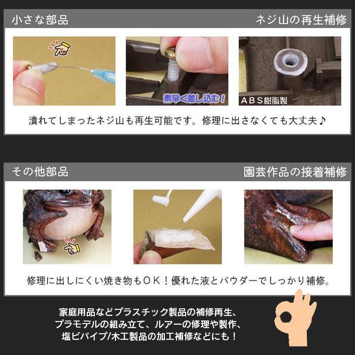 造形セット 補修剤 パウダー お試しキット 折れ 割れ 欠け 2種 造形セット 補修剤 パウダー お試しキット 折れ 割れ 欠け 2種