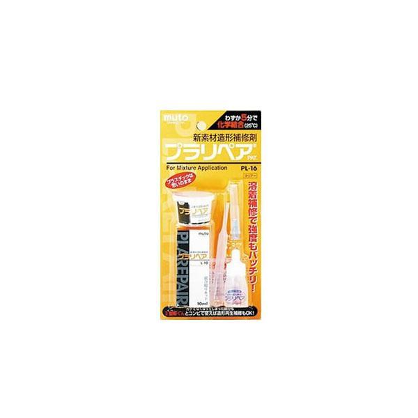造形セット 補修剤 パウダー お試しキット 折れ 割れ 欠け 2種 造形セット 補修剤 パウダー お試しキット 折れ 割れ 欠け 2種