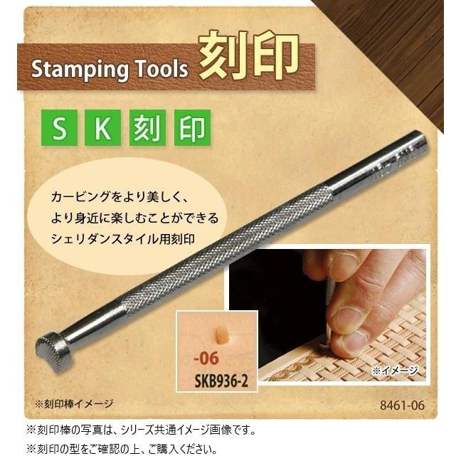 クラフト社 レザークラフト用 SK刻印 SKB936-2 8461-06 : 通販奉行