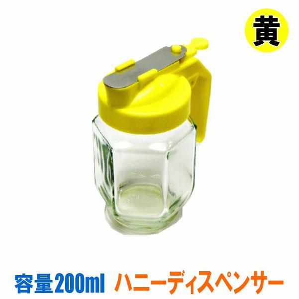 ハニーディスペンサー 容量 200ml 黄色 キイロ きいろ はちみつ入れ 蜂蜜入れ ハチミツ入れ はちみつ容器 ハニーポット 使いやすい 垂れない 楽に出せる びん Honey Pot フューレックス ヤフー店 通販 Yahoo ショッピング