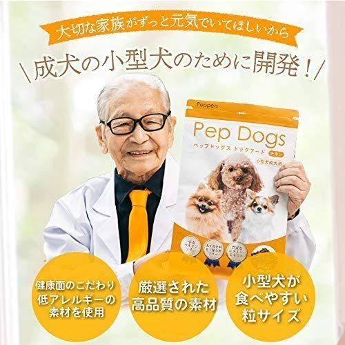 ペップドッグフード ムツゴロウさん絶賛 Pep Dog Food 小型犬 成 B08tpz7lkk00 Jardin Union 通販 Yahoo ショッピング