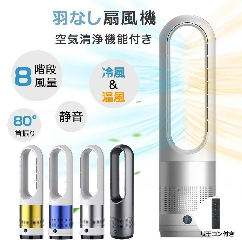 タワーファン スリム 羽無し扇風機 首振り 静音 リモコン付き - 通販
