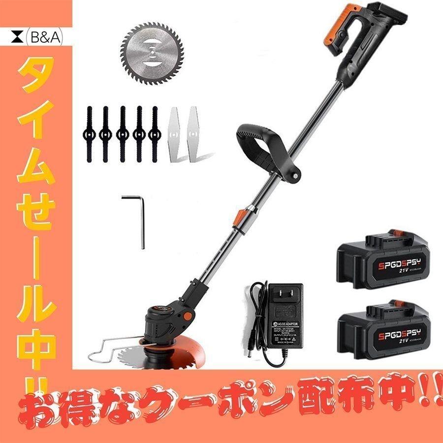 最新型 電動草刈り機 充電式 21V 1800W 芝刈り機電動コードレス軽量