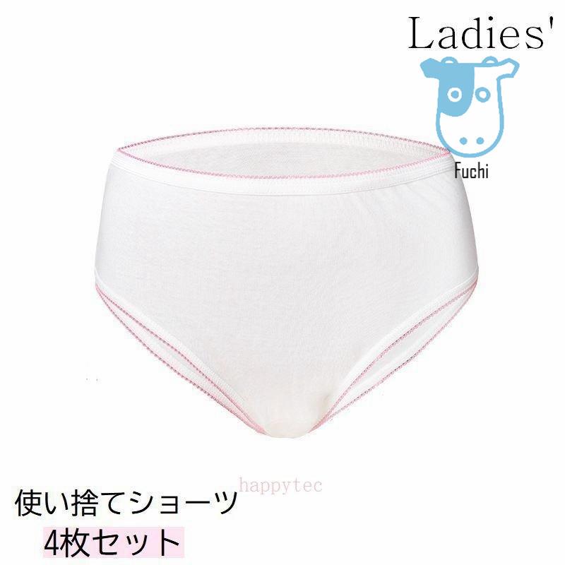 Ovostore4枚セット使い捨てショーツ使い捨て下着使い捨てパンツ女性用レディース便利インナー個包装衛生的旅行通気性アウトドア 97 Off