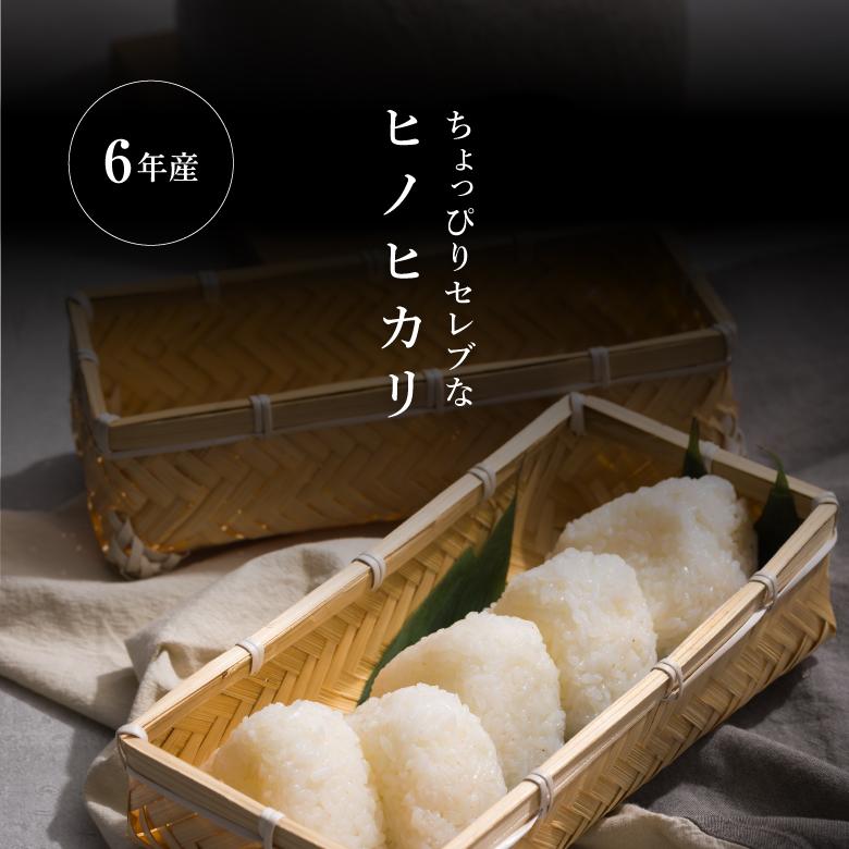 令和6年大分県産ヒノヒカリ米20キロ㎏（精米後18キロ