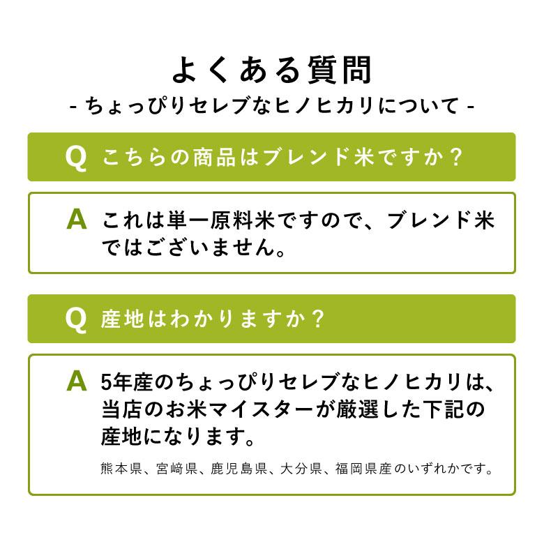 米 お米 20kg ちょっぴりセレブなヒノヒカリ 国内産 令和5年産 玄米20kg 精米18kg ひのひかり｜fuchigami｜05