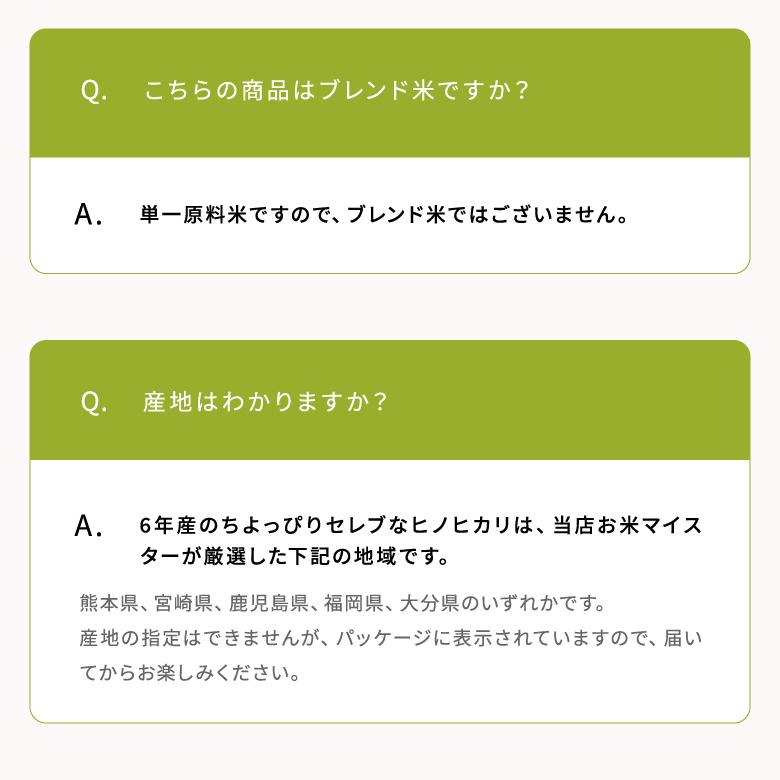 ヒノヒカリ 米 お米 30kg ちょっぴりセレブな 国内産 令和6年産 ヒノヒカリ 米 お米 30kg ちょっぴりセレブな 国内産 令和6年産