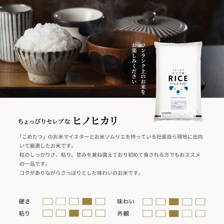 ヒノヒカリ 米 お米 18kg ちょっぴりセレブな 無洗米 国内産 令
