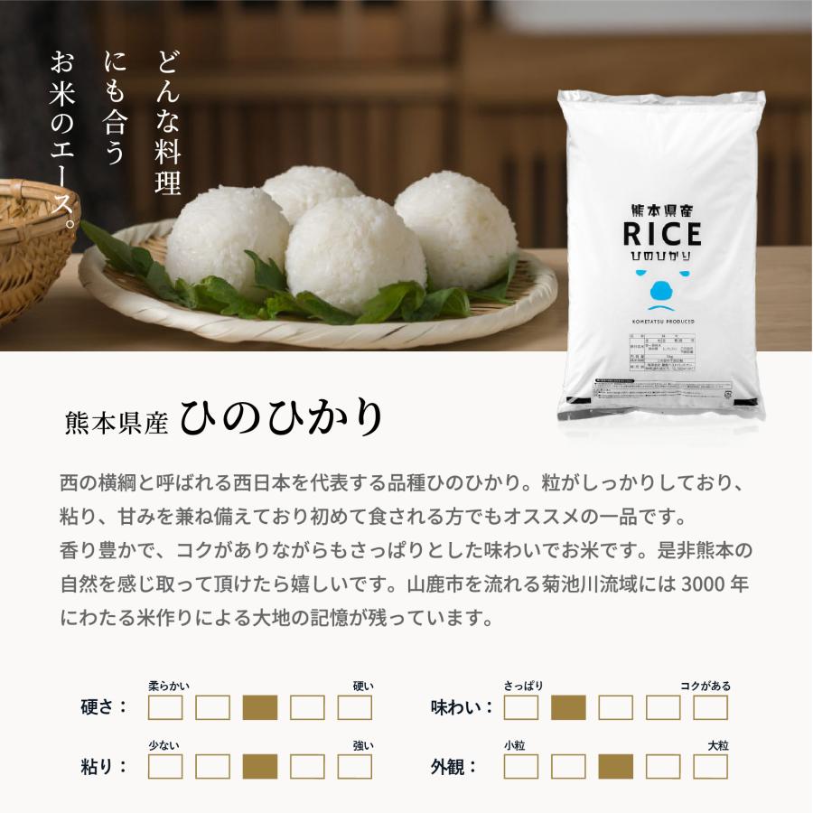 ヒノヒカリ 【在庫処分SALE】米 お米 10kg 熊本県産 令和7年産 10kg ひ