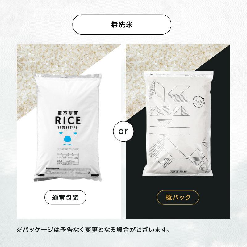 ヒノヒカリ 【在庫処分SALE】米 お米 18kg 無洗米 熊本県産 令和7年産