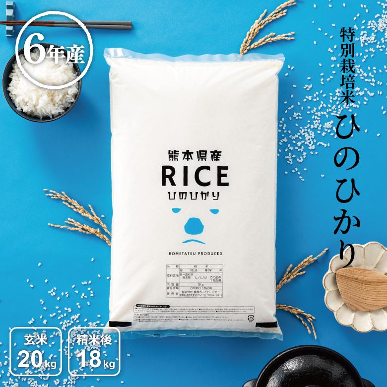 令和6年産ヒノヒカリ玄米20kg