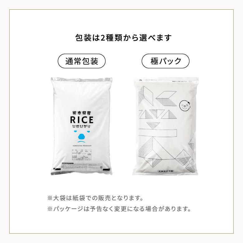 ヒノヒカリ 米 お米 20kg 熊本県産 特別栽培米 令和6年産 玄米20kg