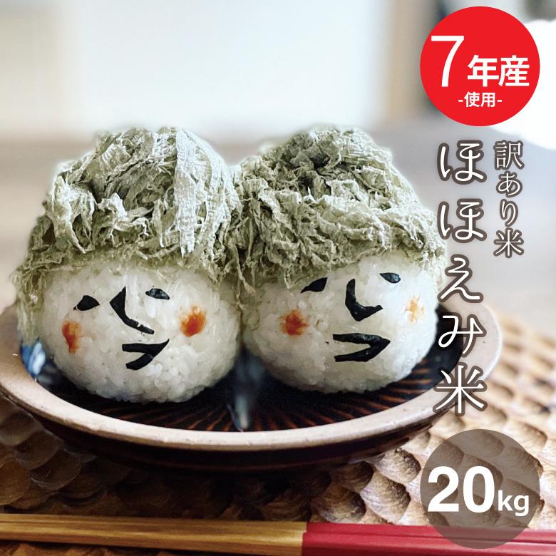 国産うるち米】精米済み-20kg