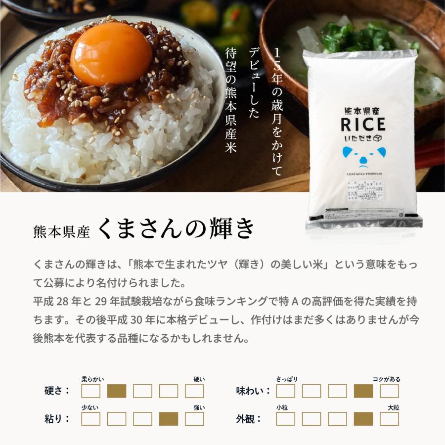 米 お米 20kg くまさんの輝き 白米 玄米20kg 精米後18kg 熊本県産 令和