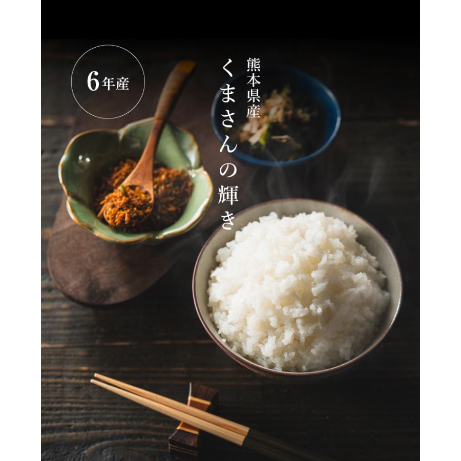 米 お米 10kg くまさんの輝き 無洗米 熊本県産 令和6年産 5kg×2 米 お米 10kg くまさんの輝き 無洗米 熊本県産 令和6年産 5kg×2