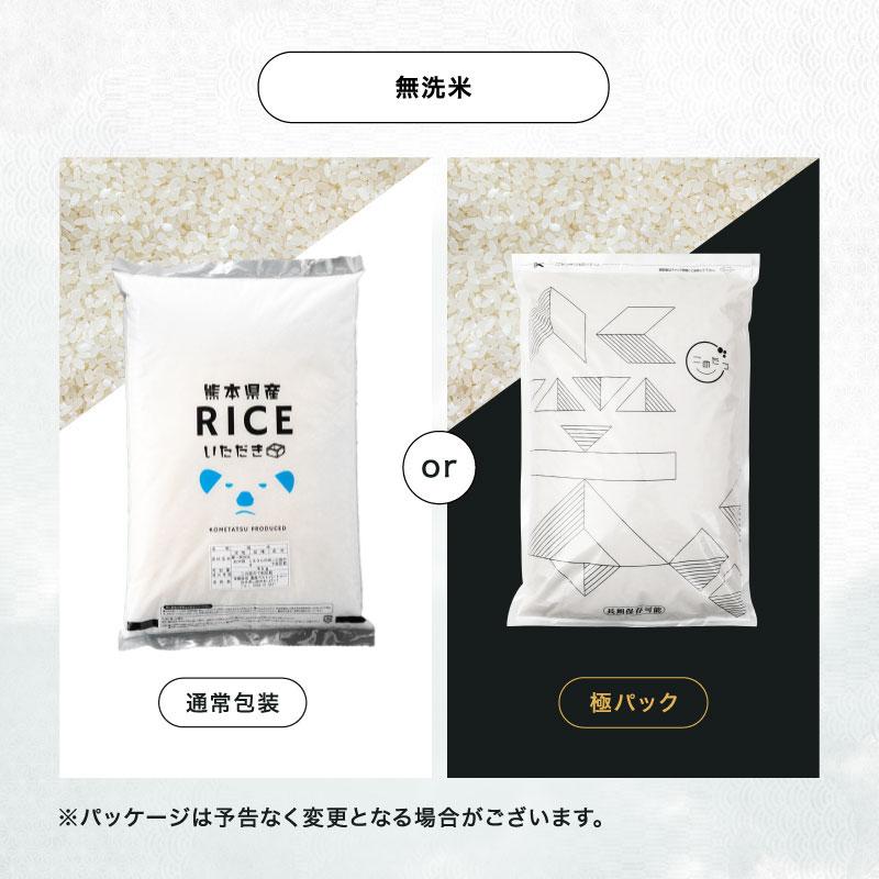 在庫処分SALE】米 お米 27kg くまさんの輝き 無洗米 熊本県産 令和7