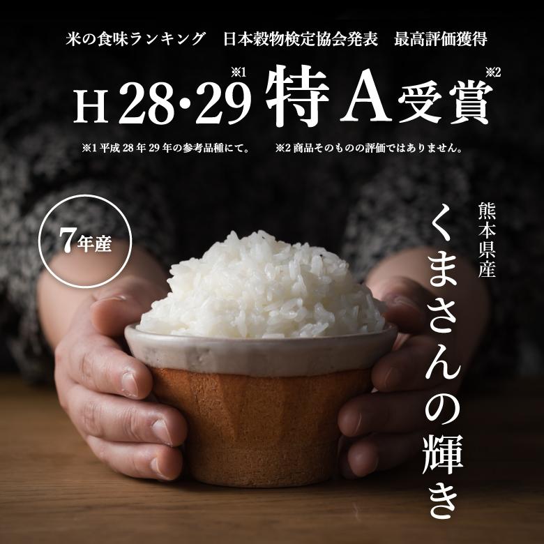 在庫処分SALE】米 お米 27kg くまさんの輝き 無洗米 熊本県産 令和7