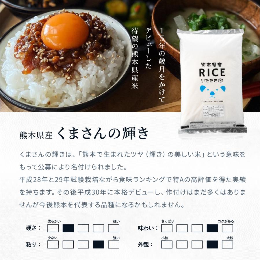 在庫処分SALE】米 お米 27kg くまさんの輝き 無洗米 熊本県産 令和7