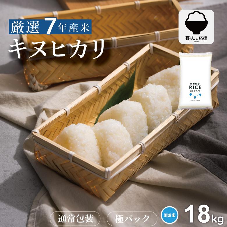 キヌヒカリ 新米 米 お米 18kg 無洗米 熊本県産 令和7年産 20kg