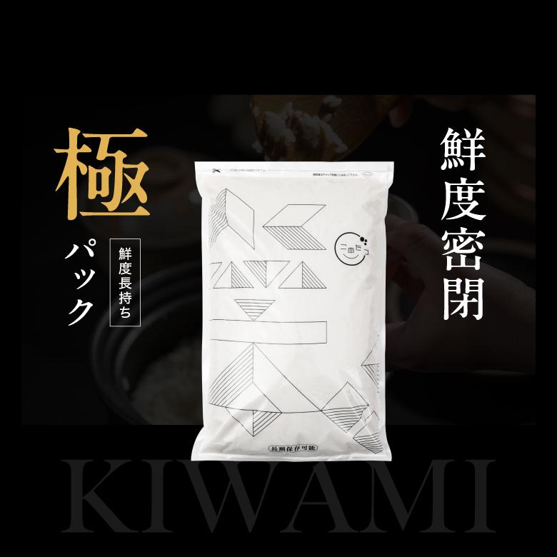 コシヒカリ 【令和8年産 新米入荷！】 米 お米 20kg ちょっぴりセレブ