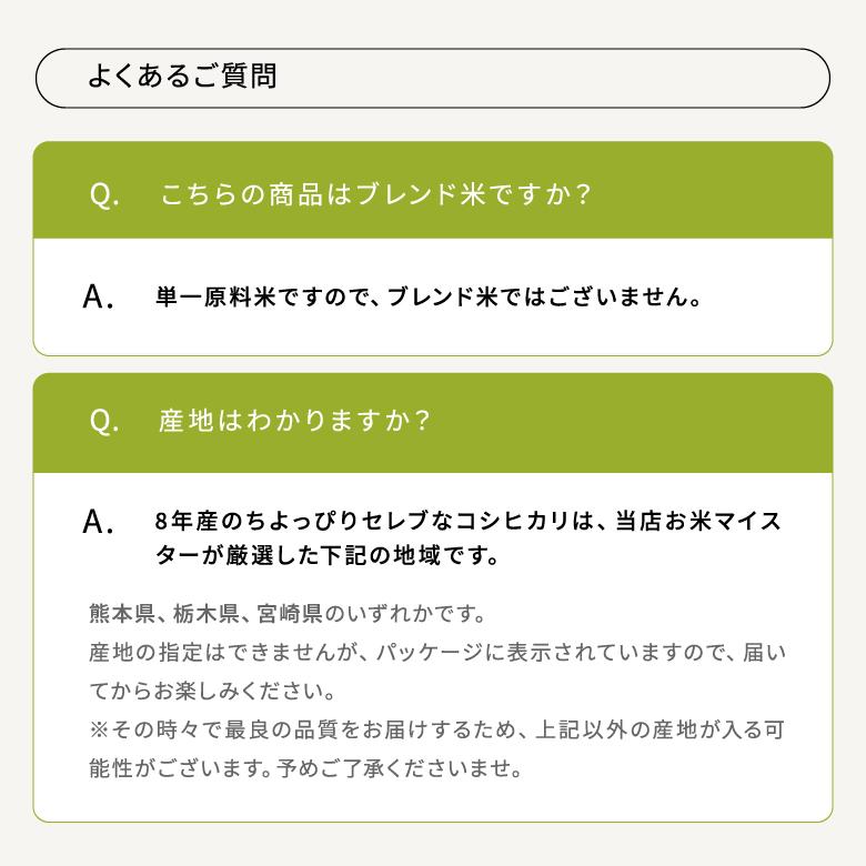 コシヒカリ 【令和8年産 新米入荷！】 米 お米 20kg ちょっぴりセレブ