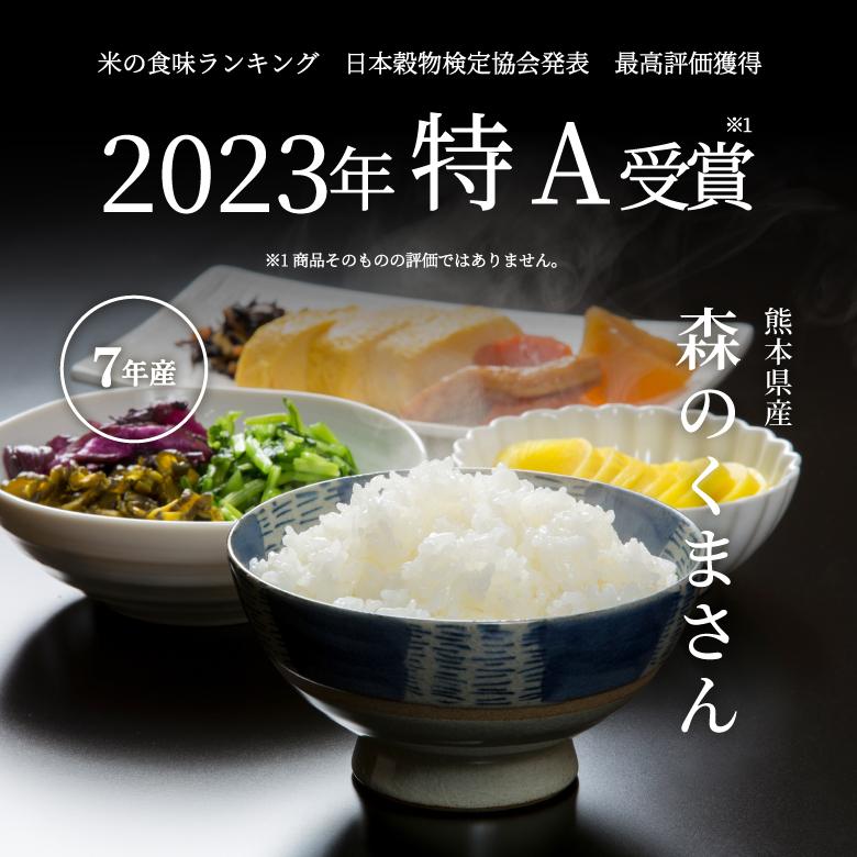 森のくまさん 米 お米 20kg 熊本県産 令和7年産 玄米 20kg 精米18kg